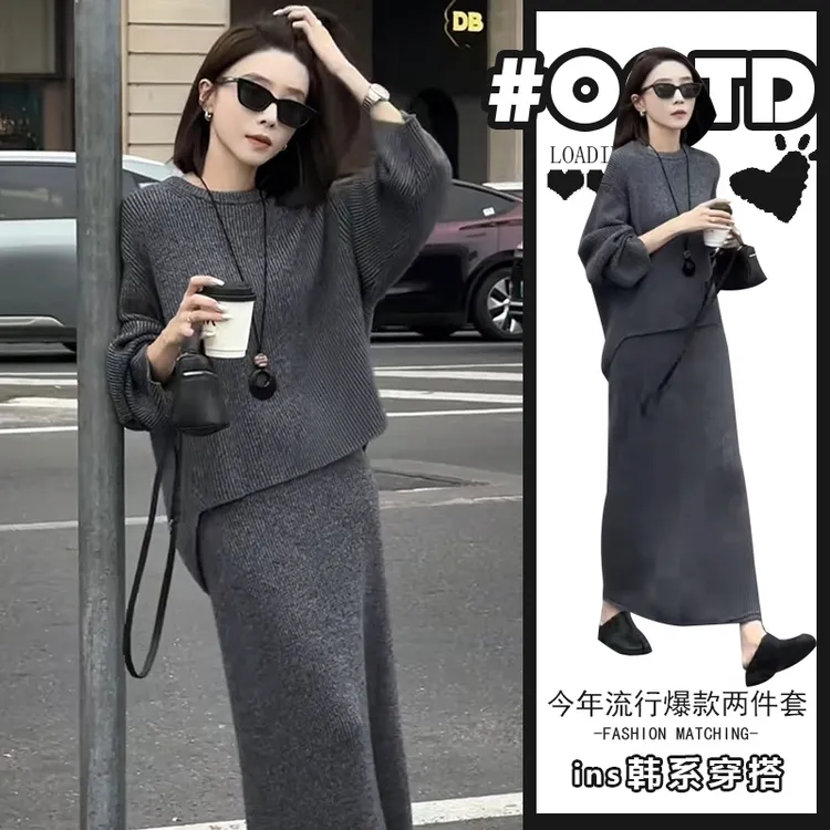 美式别致显气质套装女2025秋冬慵懒风宽松针织毛衣高腰半身裙