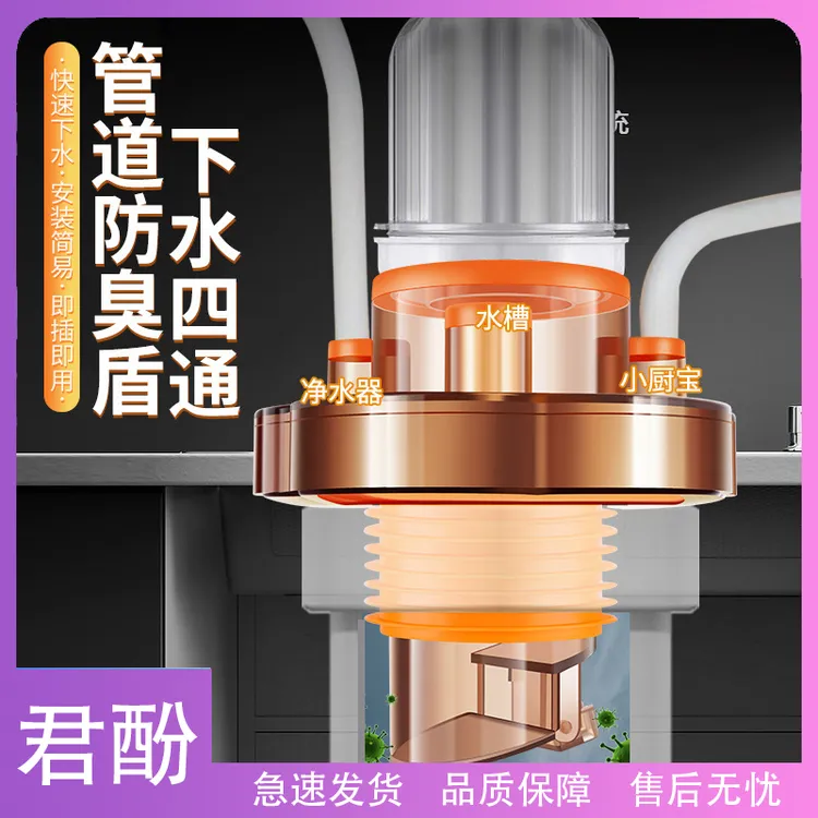 君酚-厨房下水管防返臭神器防臭密封塞地漏封口盖排水道四通