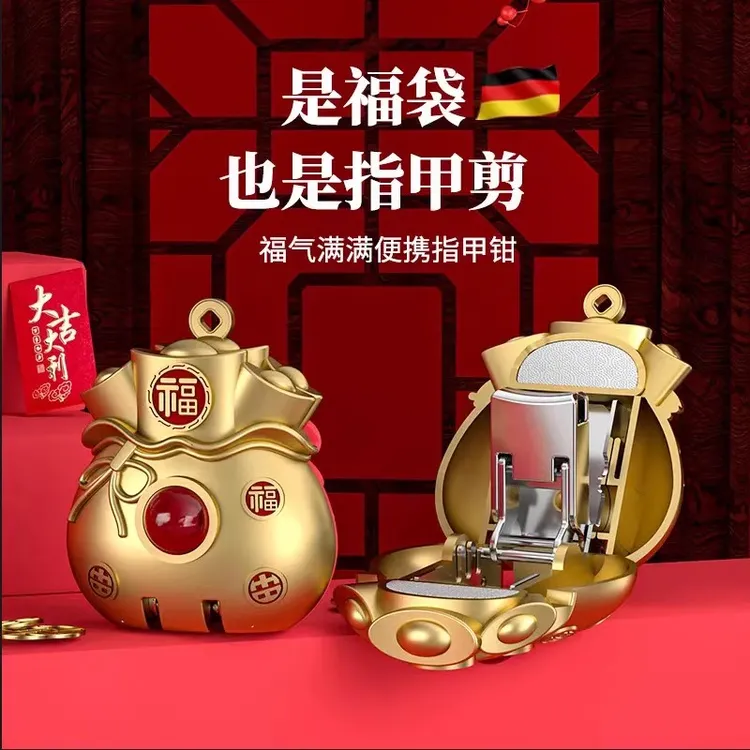 卓旗喜庆福袋款指甲刀便携带折叠指甲剪单个装小号迷你翻盖指甲钳