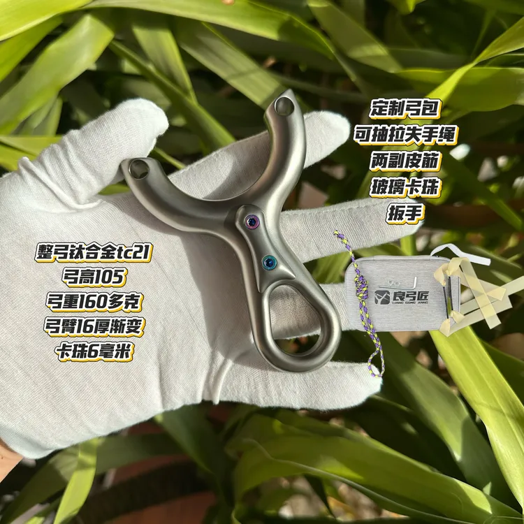 良弓匠胖虎一代单卡全钛合金美卡小夹角斜握玩法瞄点清晰6.0卡珠