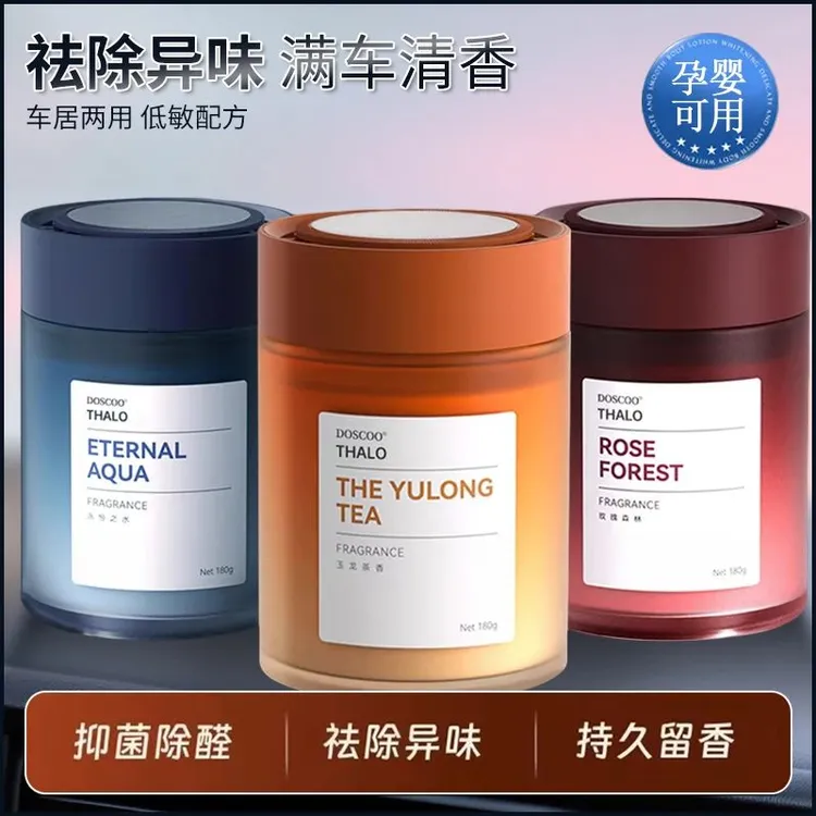 科净车载微香薰【雅致轻奢】持久高级香水持久留香杯架摆件车居两用
