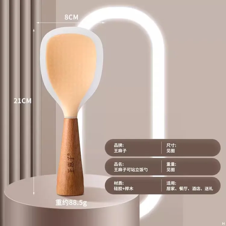 王麻子硅胶饭勺可立不粘米饭铲子勺子盛饭电饭煲站立不沾调料
