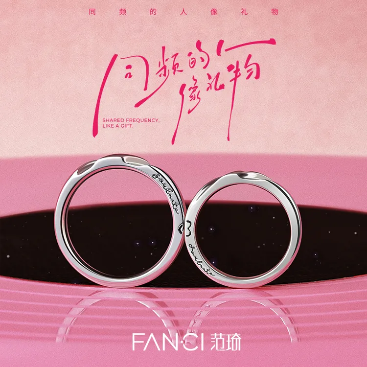 FANCI/范琦 925银戒指 相爱同频磁吸情侣对戒恋爱频率送女生礼物