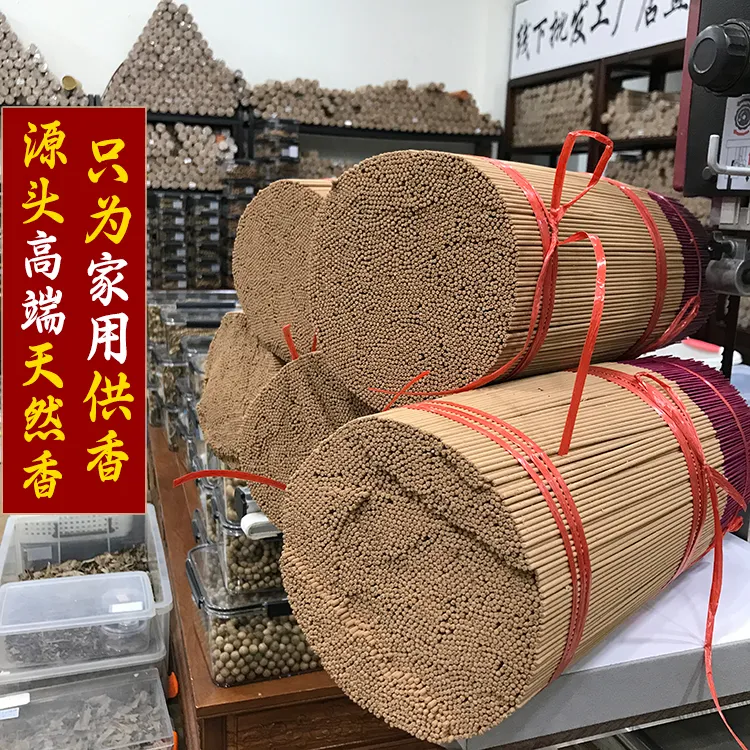 室内家用拜拜香供奉香棋楠级回流正区印度老山檀香线香竹签香天然