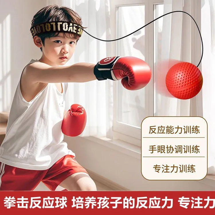 头戴式拳击反应球专注力训练儿童成人搏击头带躲闪魔力速度回弹球