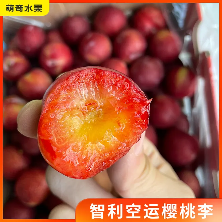 现货空运智利樱桃李大果新鲜时令水果大李子1-4斤酸甜可口优质