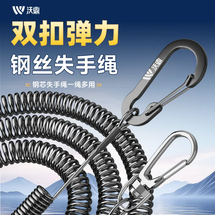 沃鼎不锈钢钓鱼失手绳大物鱼竿护竿绳垂钓专用收缩溜鱼器渔具配件