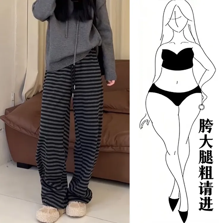 2025秋冬加绒慵懒风条纹裤女休闲裤显瘦束脚拖地裤时尚直筒阔腿裤