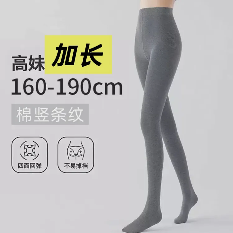 高个子加长竖条纹打底裤女深灰色薄款冬加绒加厚棉质连裤袜春秋