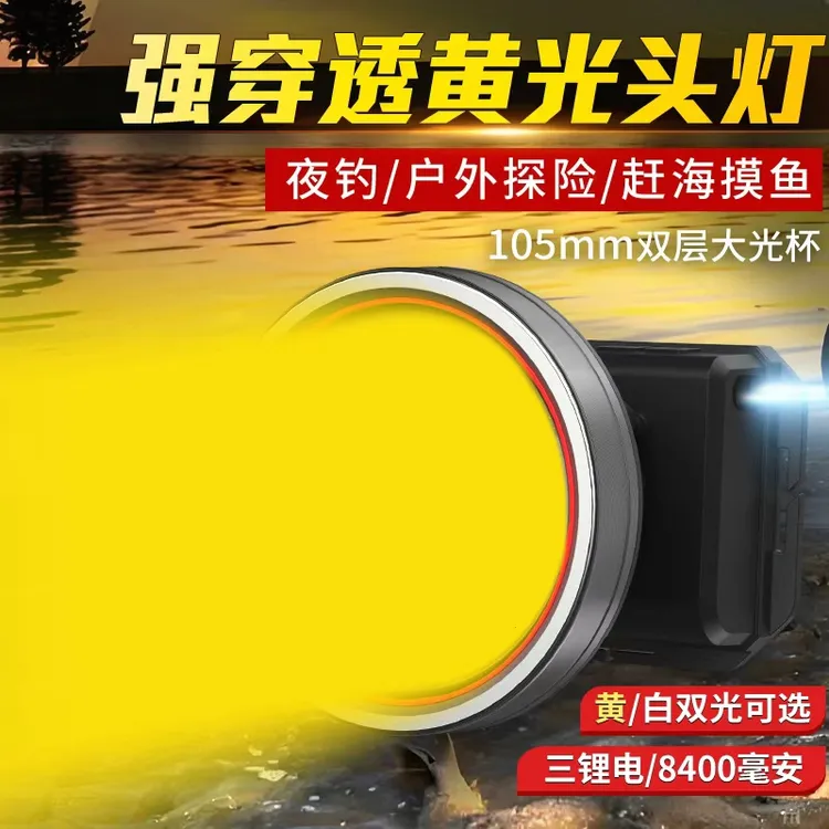 爆亮【3锂电】头灯超长续航新款强光晚上干活专用头戴式头灯手电筒
