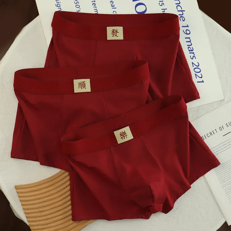 2025新款本名年男士内裤纯棉好运四角裤青年酒红色结婚喜庆平角裤