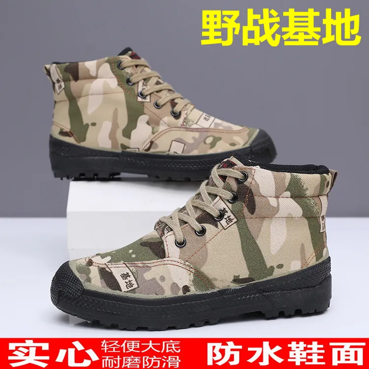 野战基地解放鞋男高帮帆布劳保鞋耐磨工地劳动胶鞋户外迷彩登山鞋