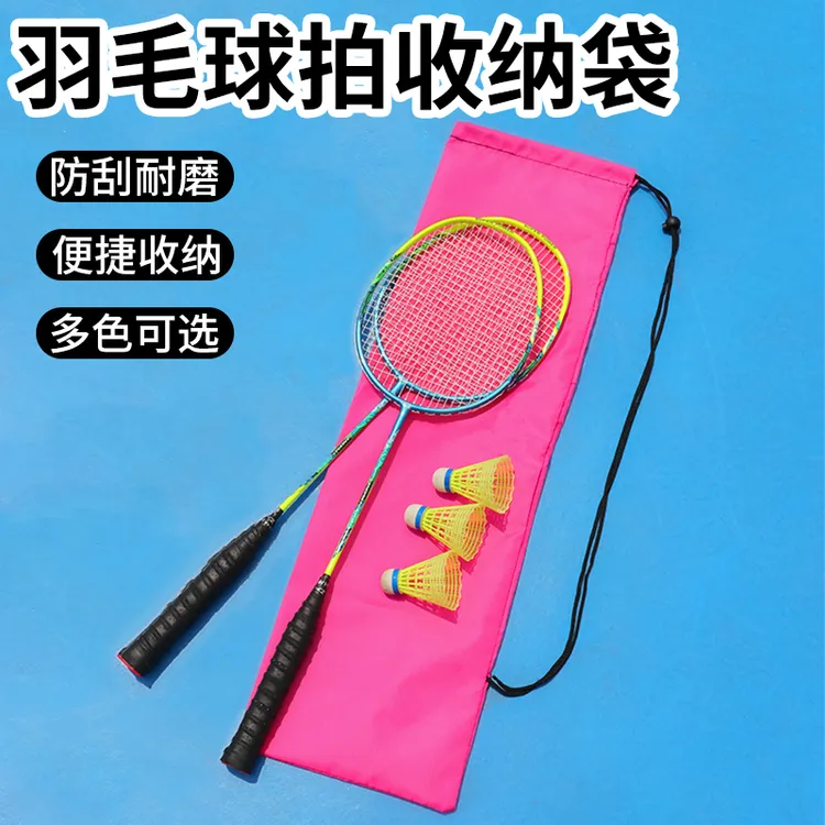 日常携带羽毛球拍收纳袋加厚束口袋轻便耐磨羽毛球单肩包球拍袋子