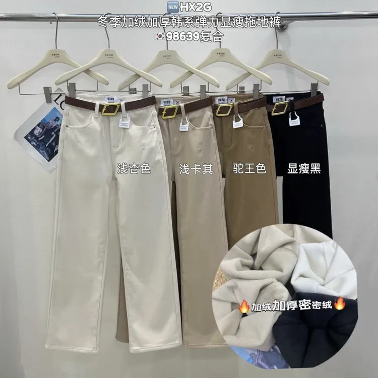 【窄版加绒直筒裤98639】秋冬韩系加绒保暖显瘦弹力直筒拖地裤