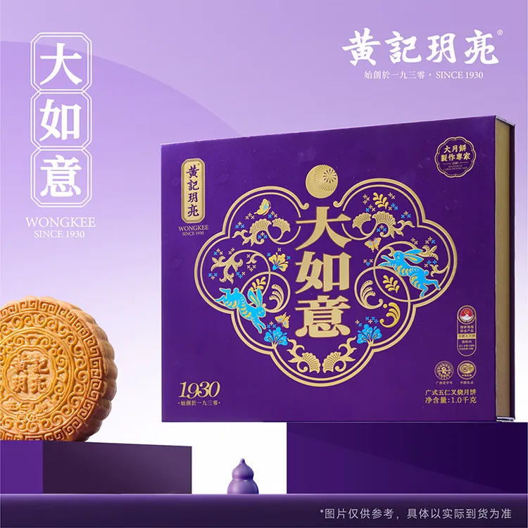 黄记玥亮大如意2斤五仁叉烧广式月饼传统中秋礼盒广西合浦公馆