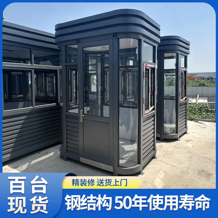 岗亭保安亭小区门卫室停车场值班岗亭移动收费亭小区保安岗亭定制