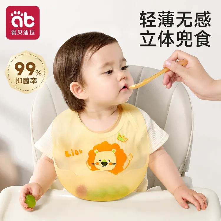 爱贝迪拉宝宝吃饭围兜硅胶防水兜儿童小孩喂饭围嘴婴儿辅食饭兜夏