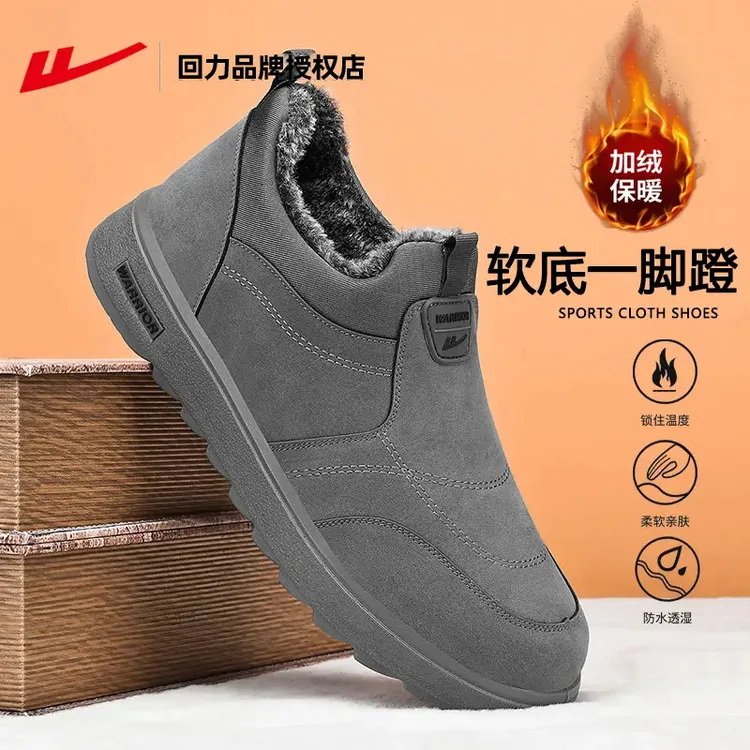 回力棉鞋男款2026冬季加绒加厚雪地靴保暖老人鞋男鞋一脚蹬爸爸鞋