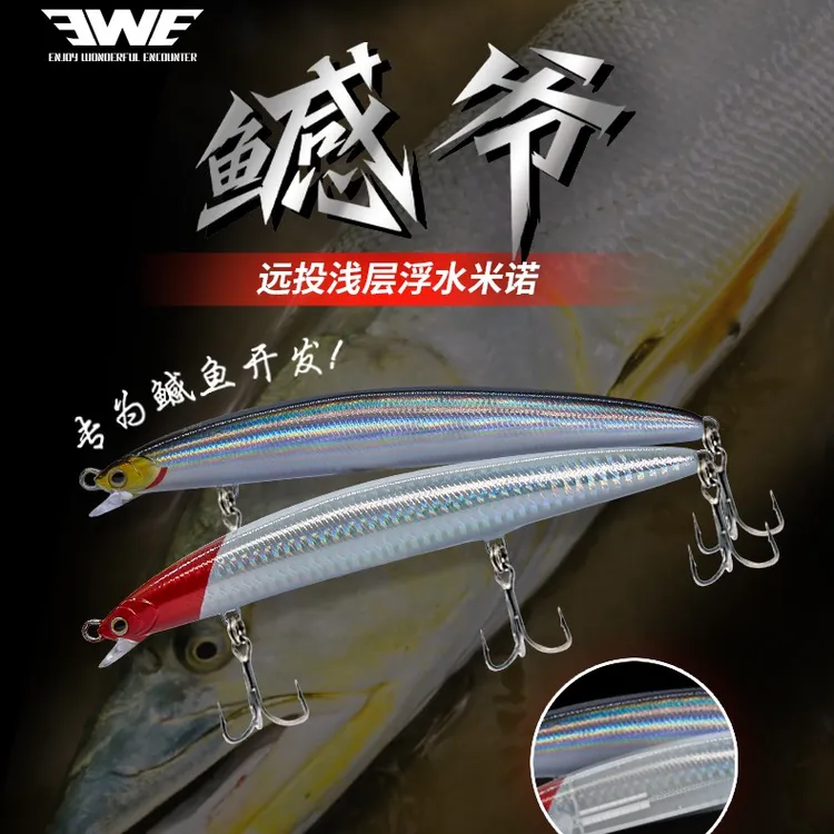 美夏新品鱤爷缓沉浮水远投米诺路亚饵钓翘嘴鳡鱼海钓利器