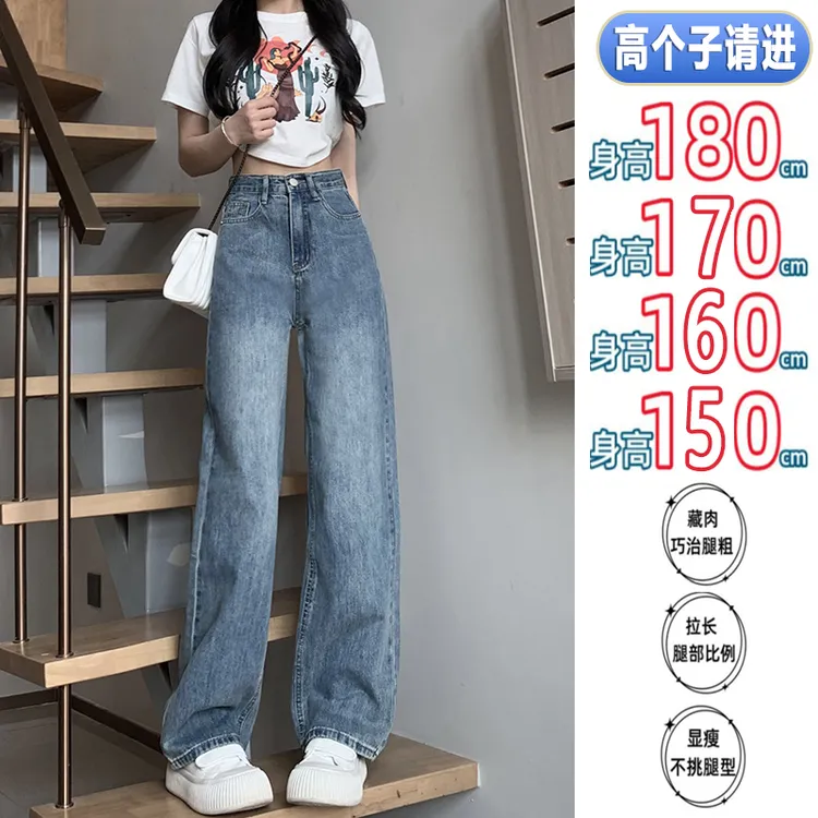 阔腿牛仔裤女高腰宽松直筒裤春秋季新款微胖显瘦175高个子拖地裤