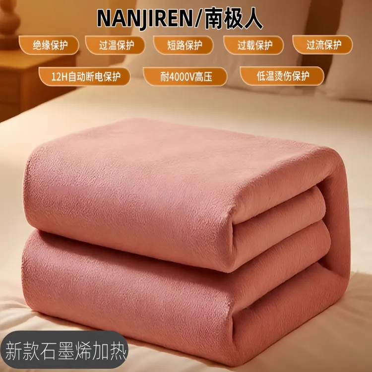 NANJIREN/南极人新款石墨烯电热毯单双人双控防水除螨温暖全身