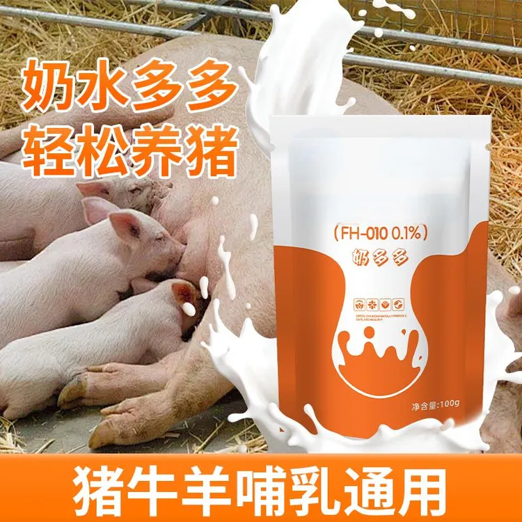 100g奶多多【多买多送】养猪常备母猪母畜专用正品添加剂厂家直销