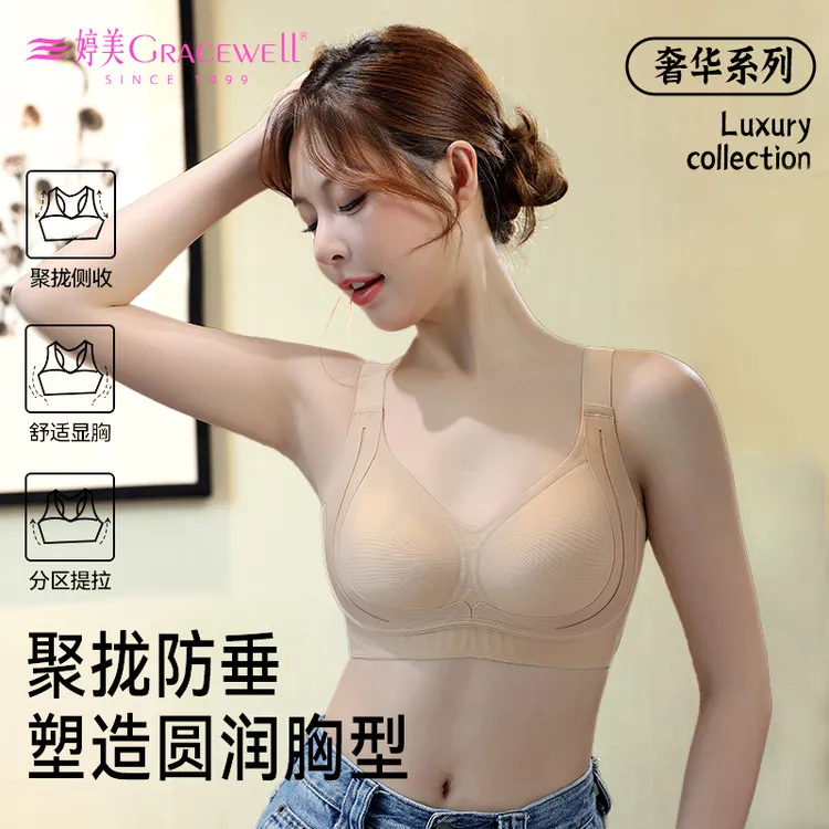 婷美女子隐形无痕内衣聚拢提拉塑型收副乳文胸夏薄款舒适透气美背商品图