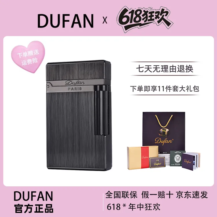 法国dufan朗声打火机纯铜钢音侧滑轮充气男创意刻字定制高档礼品商品图