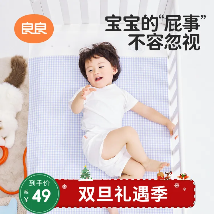 【宝宝隔尿垫】良良新生儿婴幼苎麻大尺寸可水洗透气隔尿防水隔便巾