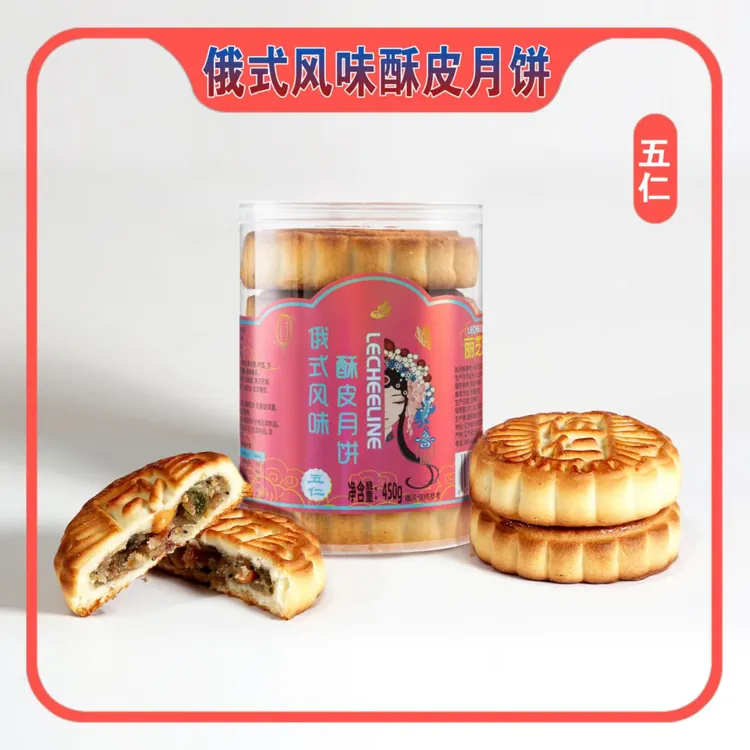 东北风味月饼 老式月饼 酥皮月饼 五仁 什锦 苏子 豆沙 4盒