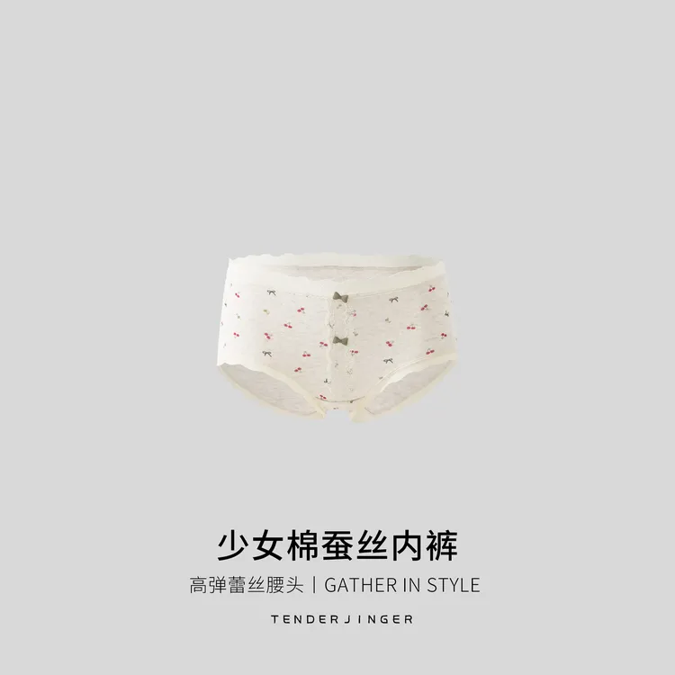 Tender Jinger｜居家户外 【3条装】少女棉蚕丝内裤T2510MYM250135