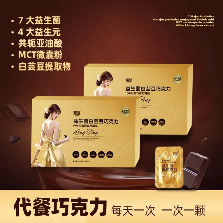 LINGTING/龄听益生菌白芸豆黑巧克力每日嗨吃口感微甜丝滑