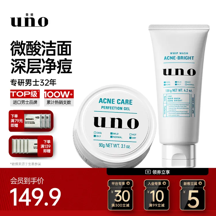 【达人专属】净痘微酸套组 微酸洁面实力净痘 祛痘凝露深层抗痘