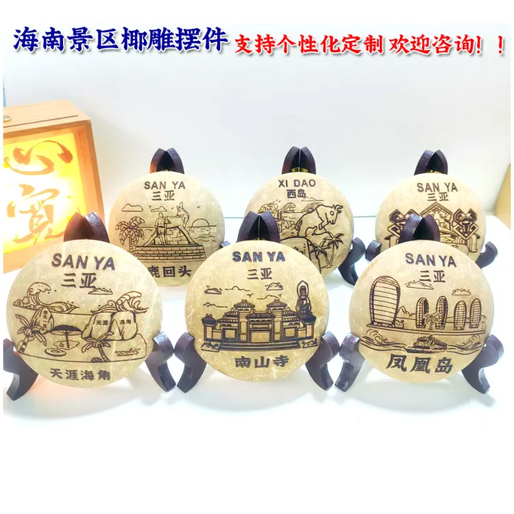 海南椰雕景区摆件家居书桌摆设9cm大椰壳送领导同事支持个性化定