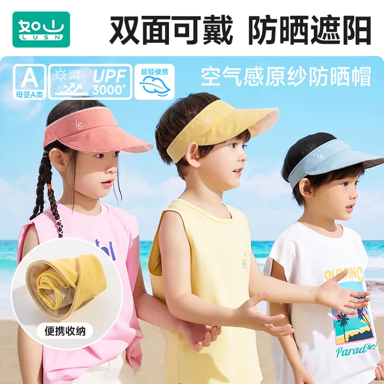 【热卖】如山儿童原纱防晒帽双面可带轻薄遮阳帽防紫外线