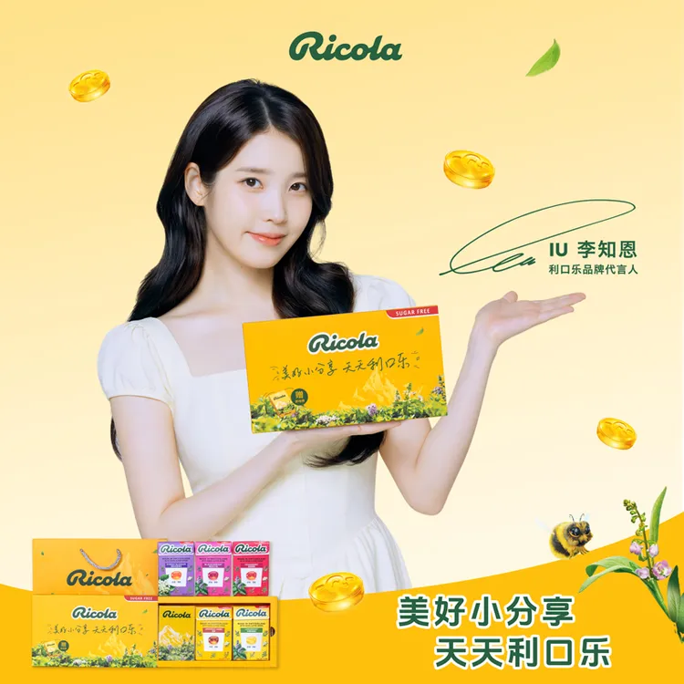IU推荐利口乐薄荷糖无糖新年礼盒伴手礼