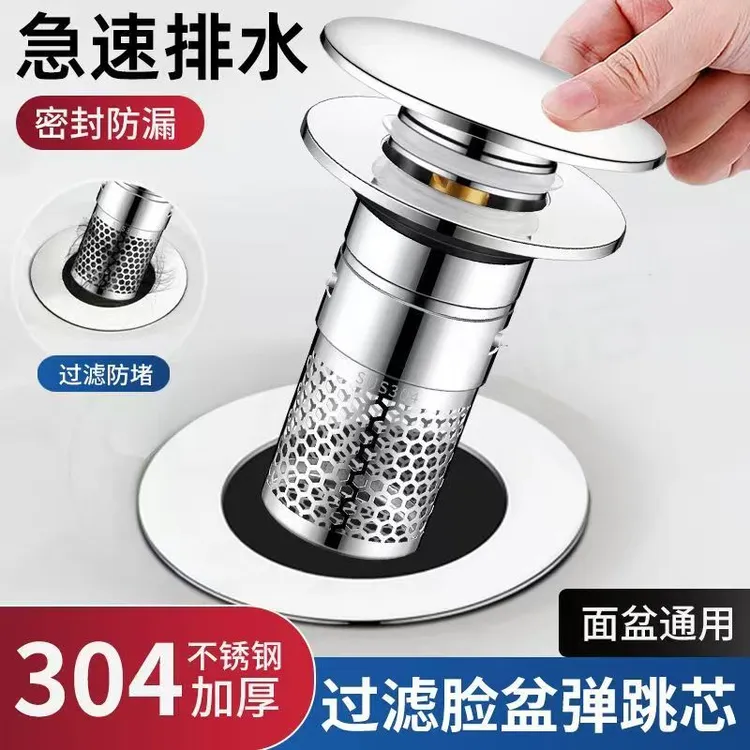 按压式洗手盆漏水塞通用弹跳芯下水器防臭防堵带过滤网卫生间适用
