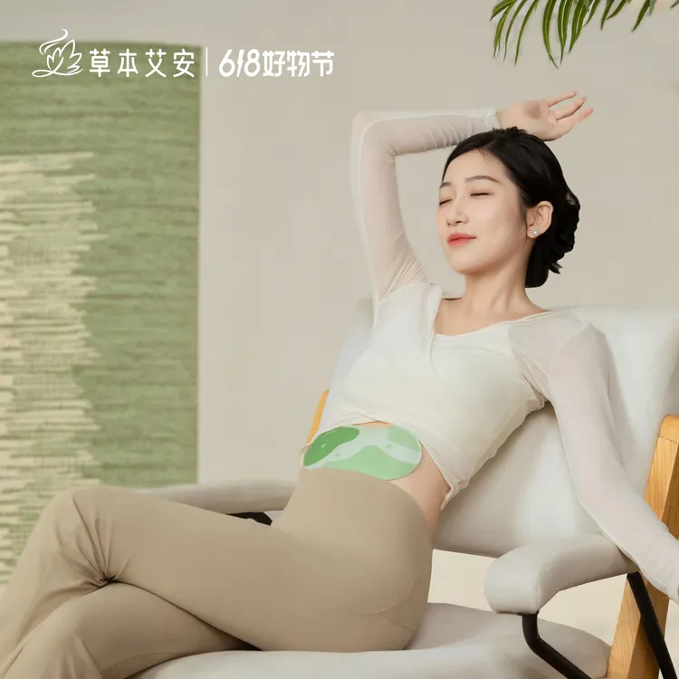 【雪松】三伏热敷艾灸贴蛮腰驱寒舒缓轻盈草本植萃腰腹全身养护贴