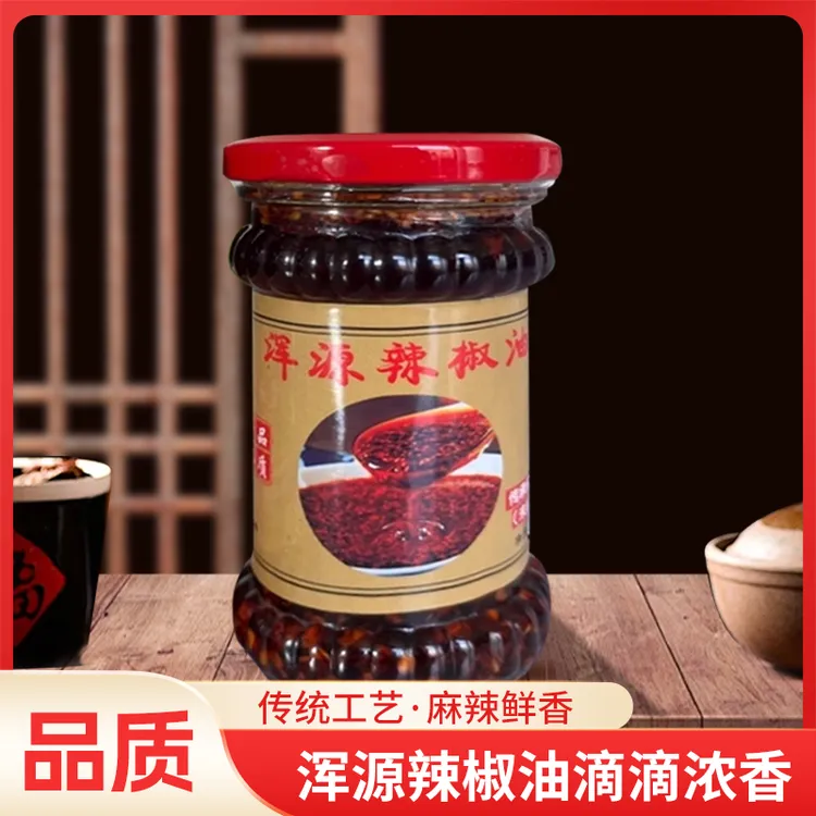 宗红油辣子辣椒油香辣超辣油泼辣子辣椒酱凉拌菜专用调料猴子