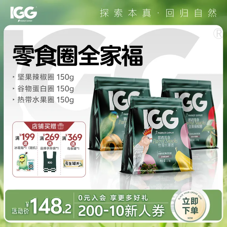 好吃好玩好营养 断奶利器