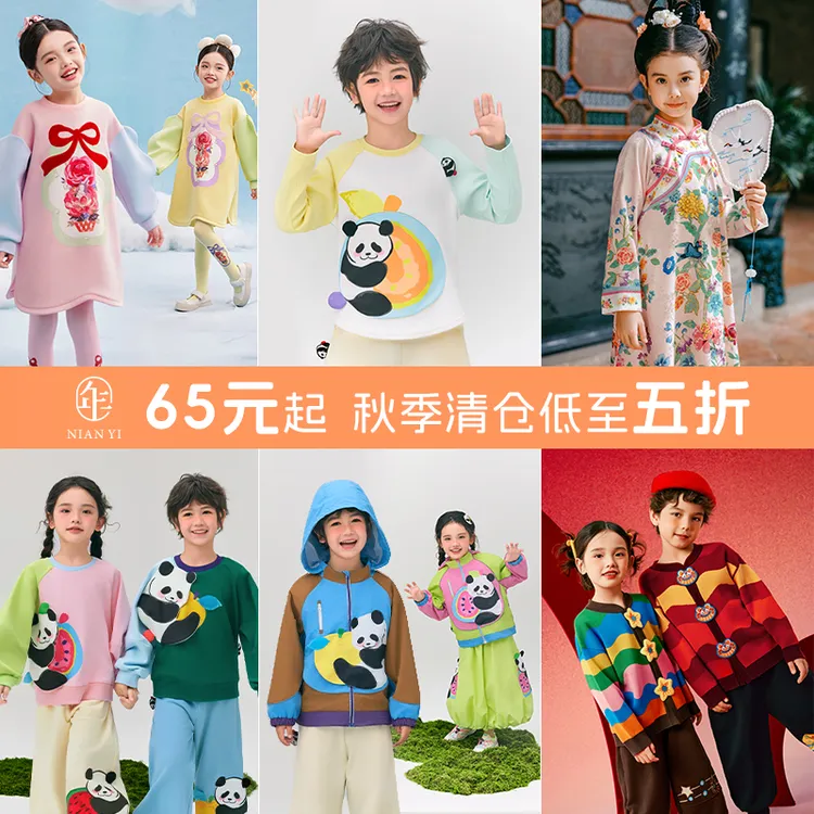 【达人专属】拼手速链接先选尺码再选款式秋季清仓合集
