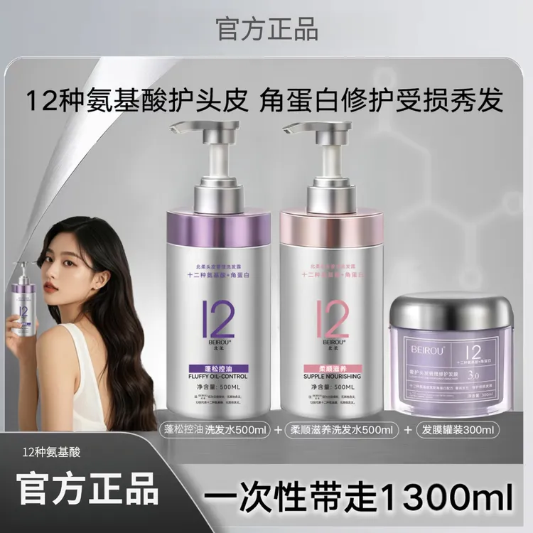 【官方正品】GUD12种添加系列控油去屑柔顺头皮谷管理洗发水