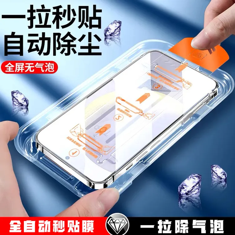 【三片装】适用苹果16pro钢化膜iPhone15promax全屏13防窥12秒贴14x
