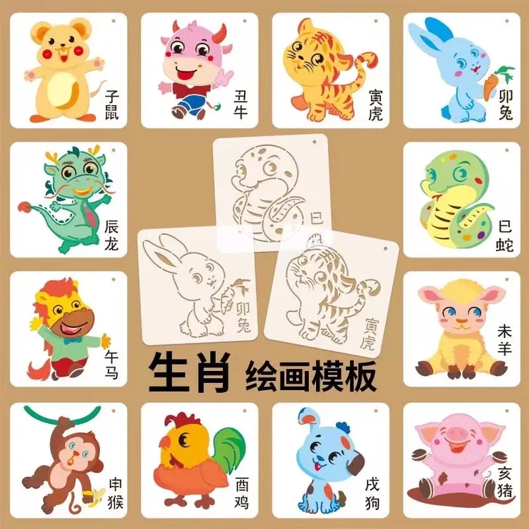 十二生肖系列镂空绘画手抄报模板小学生diy涂鸦手账辅助神器 软尺