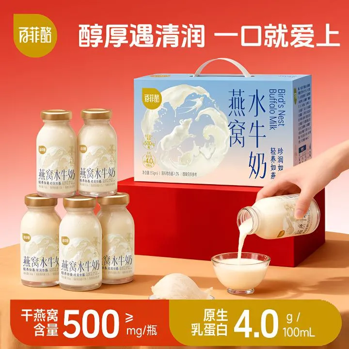 百菲酪燕窝水牛奶X6瓶整箱燕窝 营养滋补儿童学生孕妇燕窝水牛奶