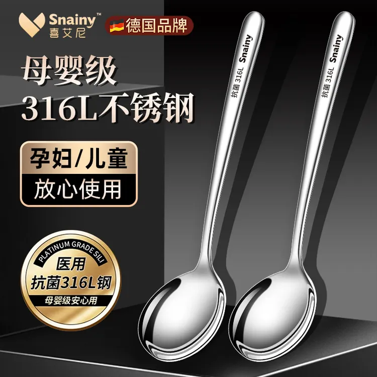 316不锈钢勺子食品级家用高档精致汤勺个人专用成人长柄调羹汤匙