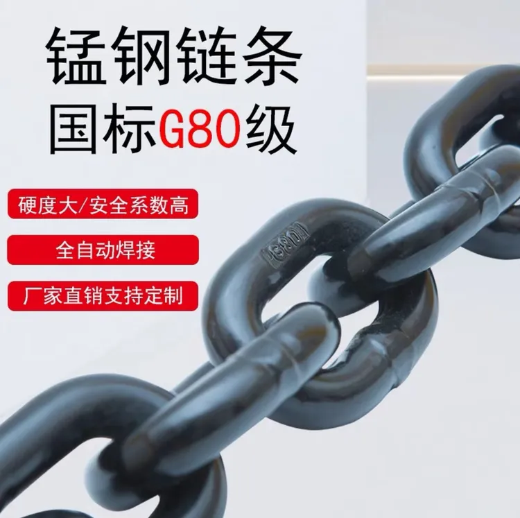 起重链条g80级国标锰钢链条吊索具手拉葫芦铁链锚链桥装护栏吊链