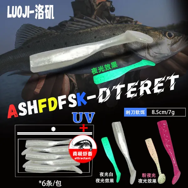 路亚假饵大T尾软饵包铅鱼专攻海鲈翘嘴软虫铅头钩鳡鱼路亚铅头钩