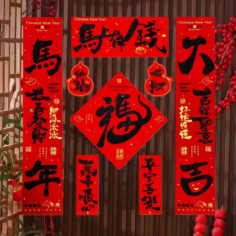 【高品质】马年春节书法对联2026过年布置入户门大春联新年装饰