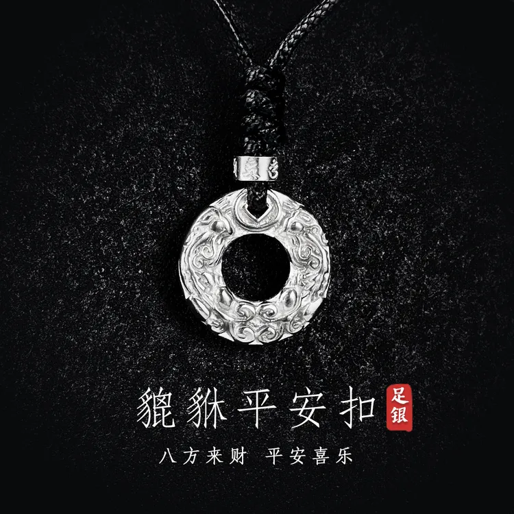 吊坠足银 999貔貅平安扣项链男款护身高级转运招财生日礼物送男友